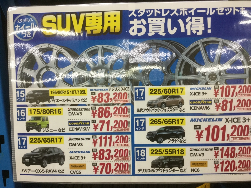 スタッドレス RAV4 ハリアー 215/70R16 ブリヂストン ４本 スタッドレス RAV4 ハリアー 215/70R16 ブリヂストン 4本